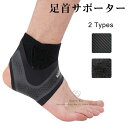 足首サポーター ソフトサポート ブレイス ラップ シリーズ 保護 足首用 固定 圧迫 負担軽減 滑り止め付き スポーツ バスケ バレー サッカー 野球 ランニング 日常生活 薄型 軽量 軽い 通気性 抗菌 防臭 男性 女性