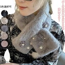 マフラー レディース 柔らかなエコ毛皮 冬 フェイクファー マフラー ファー スカーフ スヌード 防寒対策 男女兼用 ネックウォーマー ふわふわ 厚手 防寒 防...