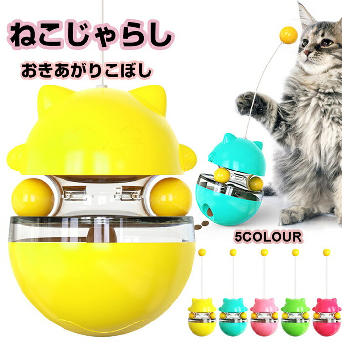 楽天市場】おきあがりこぼし 猫の通販 楽天市場】おきあがりこぼし 猫の通販