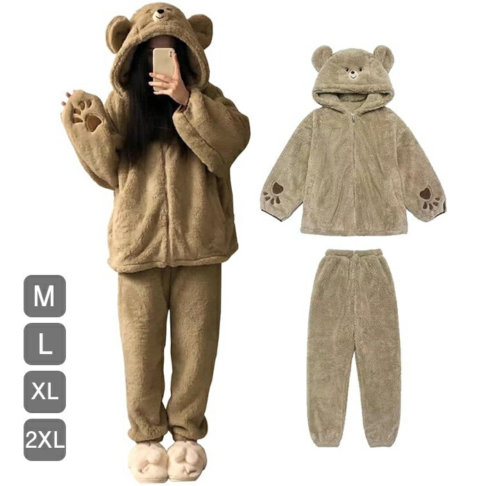 パジャマ ルームウェア 着ぐるみパジャマ レディース 上下セット 大人用 冬 着ぐるみ 可愛い もこもこ モコモコ 暖かい 温かい 裏起毛 部屋着 あったかパジャマ くま 熊 M-2XL