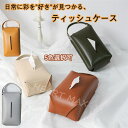 ティッシュケース おしゃれな高級感 吊り下げ ティッシュケース おしゃれ ティッシュケース かわいい ティッシュケーカバー ティッシュケース 吊り下げ 車 後部座席 ティッシュケース 壁掛け テーブル 洗面台 ベージュ ブラウン カーキグリーン グレー イエロー(3)