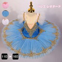 バレエ レオタード 子供 スカート付き キャミソール チュチュ 新体操 練習着 バレエ発表会 レオタード 演出用 バレエレオタード ジュニア バレエ用品 子ども...