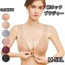 前ホック ブラジャー 谷間メイク ノンワイヤーブラジャ セクシー 脇高 安定感 美胸美背 無縫製 レース 柔らかい 締め付け感がない 通気性 M-5XL