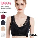 ブラジャー ナイトブラ 大きいサイズ 夜用ブラ ノンワイヤーブラ フロントホック 脇高設計 通気性 締付け感なし 美胸 レディース M-4XL