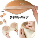 バストアップ シリコンパッド 水着 胸パッド レディーズ シリコンブラ