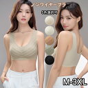 ノンワイヤーブラ シームレスブラ 肌を自由に呼吸させ バストサロン監修 解放感MAXブラ スポーツブラ ブラジャー無縫製