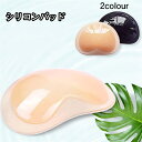 シリコンパッド パッド 胸パッド 挿入パッド 乳首隠し 軽量 繰り返し使用 夏服用 ビキニ用 バストアップ