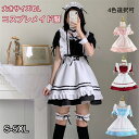 フリルメイド服 メイド 服 女の子 レディース ゴスロリ 大きいサイズ リボン フリルメイド服 ワンピ―ス コスプレ 衣装 フリル ロリータ カチューシャ付き ブラック ピンク ワインレッド ブルー