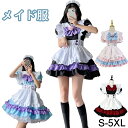 メイド 服 女の子 レディース ゴスロリ 萌え コスプレ 衣装 フリル ロリータ カチューシャ付き ブラック ピンク ワインレッド ブルー