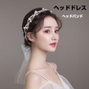 髪飾り ヘッドバンド 結婚式 パーティー パール クリップ ウェディング 卒業式 ヘアアクセサリー ヘッドドレス ギフト ホワイト