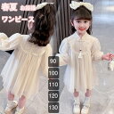 ワンピース キッズ 子供服 女の子 長袖 花柄ワンピース 春夏 折り襟 子供ドレス ピアノ 発表会 結婚式 フォーマル 七五三 誕生日 パーティードレス 女の子ドレス 韓国子供服 子ども服 ベビー服 可愛い おしゃれ お姫様 新品　130cm 120cm 110cm 100cm 90cm