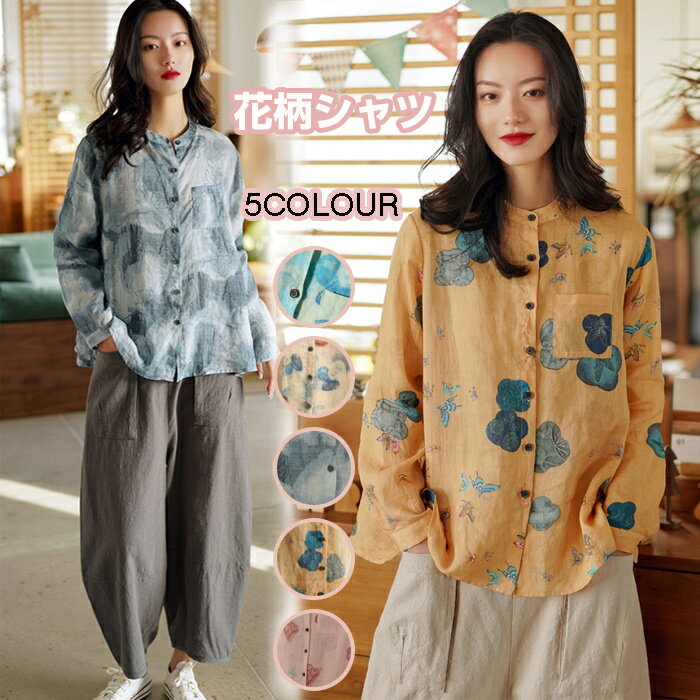 シャツ レディース レトロ花柄シャツ トップス 長袖 シャツ 個性的 花 麻 綿麻 リネン コットン 柄シャツ 春 夏 秋 花柄 30代 40代 着痩せ おしゃれ カジュアルのサムネイル
