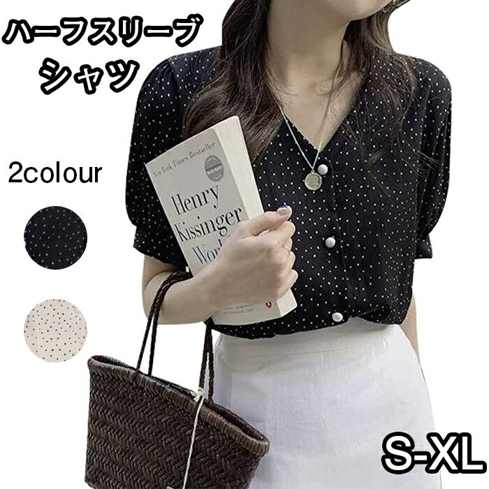 ハーフスリーブ ドット ブラウス パールボタン Vネック 半袖 シャツ レディース 春夏服 S～2XLのサムネイル