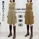 ロングベスト レディース ジレ ロングジレ ベスト ジレベスト スーツジレ トレンチコート コート 前開き ノースリーブ アウター コーヒー色 ライドグリーン 秋春 春夏 ロングベスト コート ワンピース 無地 ジレ 入園式 卒園式 入学式 卒業式 ママスーツ S-L