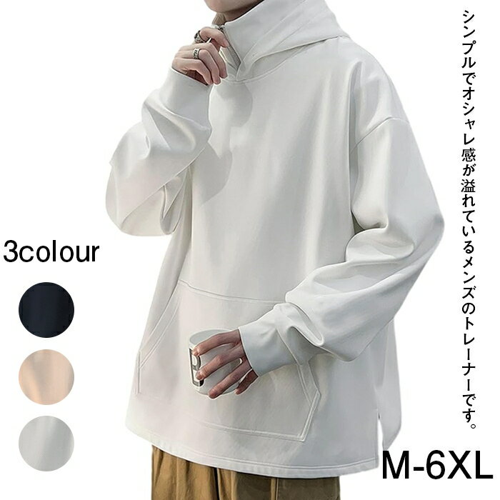 トレーナー パーカー メンズ フード付き 無地 長袖 大きいサイズ プルオーバー トップス タートルネック ゆったり シンプル カジュアル ジュニア 春 秋 冬...