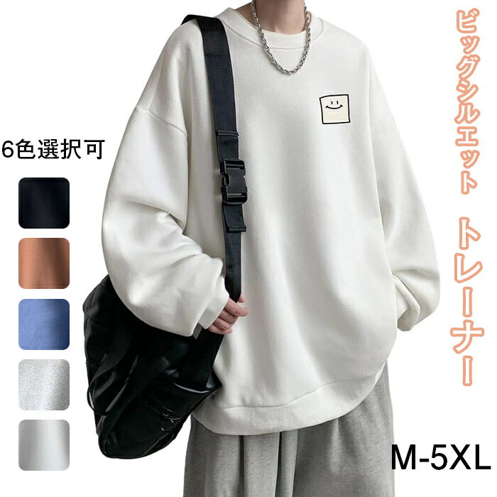 楽天HEART MAX 楽天市場店トレーナー メンズ 大きいサイズ メンズトレーナー 長袖 春服 ビッグシルエット スウェット ゆったり カジュアル 丸首 可愛い パーカー Tシャツ M-5XL