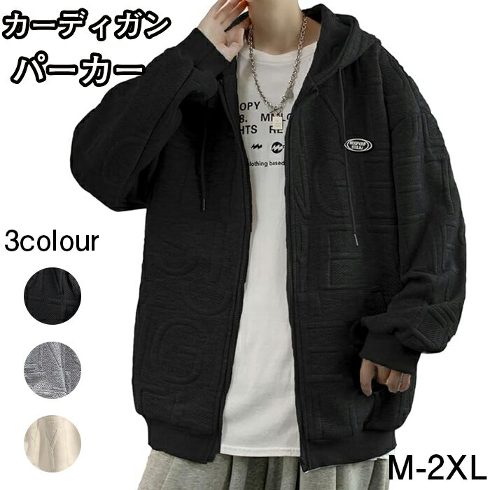 パーカー メンズ 秋服 トレーナー パーカー tシャツ ゆったり 長袖 フード付 かっこいい 柔らかい 無地 カジュアル プルオーバー おしゃれ ドロップショル...