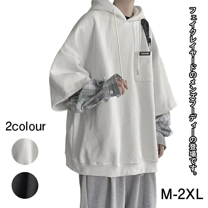 パーカー カットソー 重ね着 シャツ レイヤード 風 メンズ チェック柄袖 大きめ 黒 白 ブラック ホワイト M-2XL