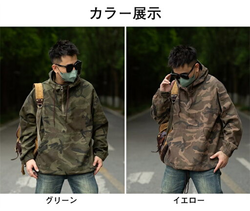 迷彩ジャケット 撥水加工 メンズ 迷彩 上着 プルオーバー 半ファスナー ポーチ付 アウトドア 作業 M-3XL