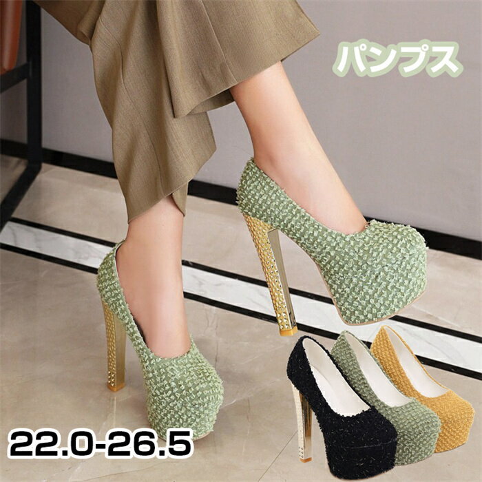 パンプス ハイヒール ピンヒール レディース 春 夏 通勤用 仕事 美脚パンプス パンプス 痛くない 華やか フォーマル パーティー 結婚式 披露宴 謝恩会 お呼ばれ 大きいサイズ 小さいサイズ グリーン イエロー ブラック ハイヒール 歩きやすい 滑りにくい おしゃれ