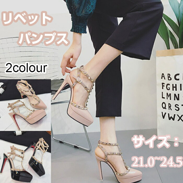 パンプス 痛くない ハイヒール ピンヒール 通勤用 エナメル パンプス リベット ポインテッドトゥ ヒー..