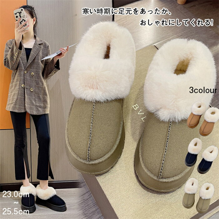 ムートンブーツ ショート丈 レディース ファー付き 裏起毛 厚底 暖かい 保温 防寒 おしゃれ フェイクムートン 春 秋 冬 23.0~25.5