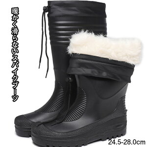 長靴 防寒 メンズ 軽量 暖か レインブーツ 多機能防寒長靴 防寒 メンズ 紳士 男性用 雪冬 防滑 防寒ブーツ スノーブーツ 冬用 防水 防滑 裏起毛 ボア 保暖 ショートブーツ 24.0-28.0