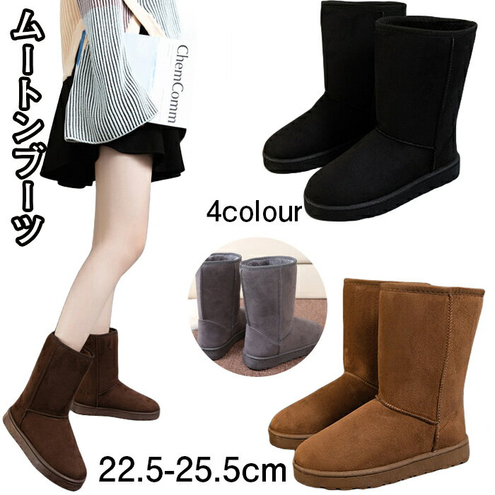 ムートンブーツ アンドレイ ブーツ ムートン レディース 厚底 ボア 裏起毛 ロング ショート ファー 暖かい カジュアル 秋 冬 レディース 22.5-25....