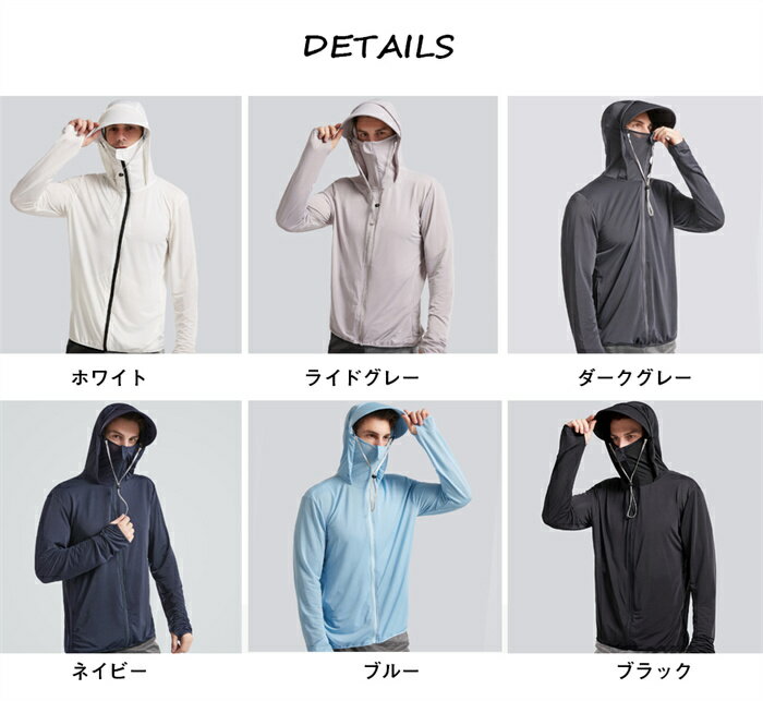 ラッシュガード UVパーカー 冷感 メンズ 長袖 薄手 指穴 夏 涼感 フード付き つば取り外し可能 おしゃれ 吸水速乾 アウター 日焼け止め服 接触冷感 無地 UV対策 紫外線カット 日焼け対策 日焼け防止 紫外線対策 屋外 レジャー アウトドア 海 プール スポーツ
