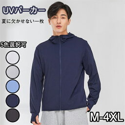 ラッシュガード メンズ UVパーカー 長袖 フード付き UVカット 冷感 ラッシュ ジップ パーカー オーバーウェア 水着 指穴付き 大きいサイズ 日焼け対策 夏服 M-4XL