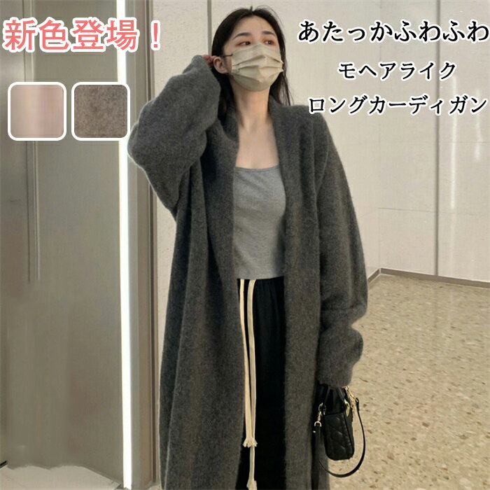 カーディガン レディース カーディガン ロングカーディガン ニット 厚手 ドロップショルダー 長袖 無地 きれいめ シンプル 人気商品 夏 秋 冬