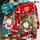 セーター クリスマス サンタクロース セーター レディース ニット セーター サンタ服 春 秋冬 チュニック プルオーバー 厚手 長袖 ニット トップス 体型カバー おしゃれ クリスマスサンタクロース 可愛い freesize