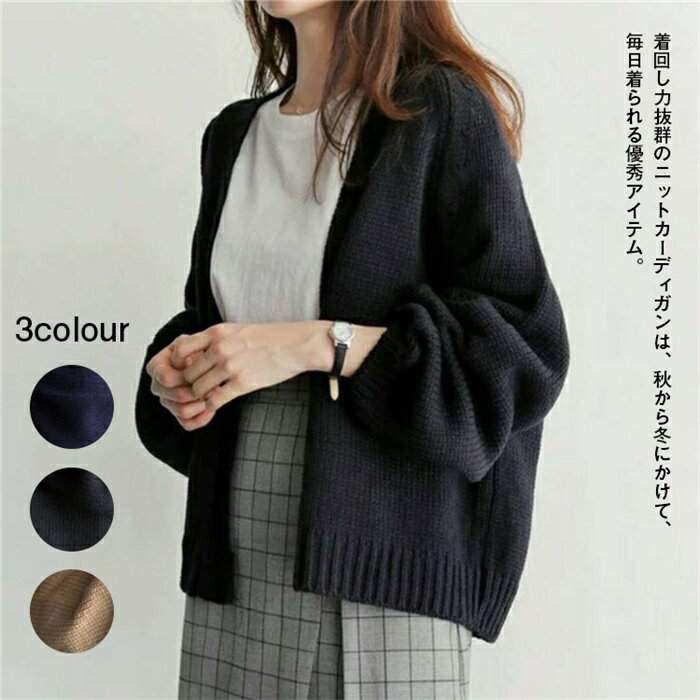 カーディガン レディース ショート丈 アウター きれいめ シンプル おしゃれ あったか 秋 冬 ルーズ 羽..
