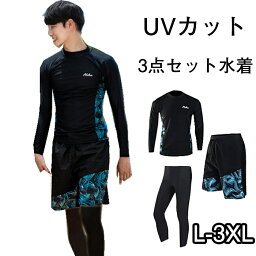 ラッシュガード メンズ レディース 水着 長袖 レギンス サーフパンツ tシャツ フィットネス 男性 UVカット 水泳 スポーツ 大きいサイズ 水陸両用 夏 M-2XL