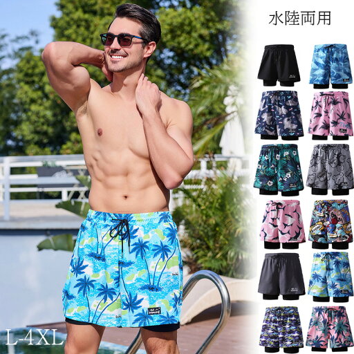 新作 水着 メンズ 男性 サーフパンツ 海水パンツ 夏 新柄 スイムウェア 膝丈 水陸両用 通気 速乾 ビーチパンツ おしゃれ 大きいサイズ ビーチ スイミング 吸水速乾 プール 夏 海 川 L-4XL 新作 水着 メンズ 男性 サーフパンツ 海水パンツ 夏 新柄 スイムウェア 膝丈 水陸両用 通気 速乾 ビーチパンツ おしゃれ 大きいサイズ ビーチ スイミング 吸水速乾 プール 夏 海 川 L-4XL