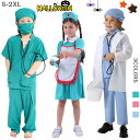 2024新登場 ハロウィン 衣装 子供 女の子 男の子 お医者さん 看護婦さん ナース服 手術衣装 コスプレ コスチューム 衣装 仮装 キッズ 子供用 Hall...