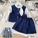 新作 女の子 スリーピース セット 3点セット 学院風 シャツ ベスト プリーツスカート 春 秋 通学 おしゃれ キッズ 子供 入学式 卒業式 ギフト 人気 ト...