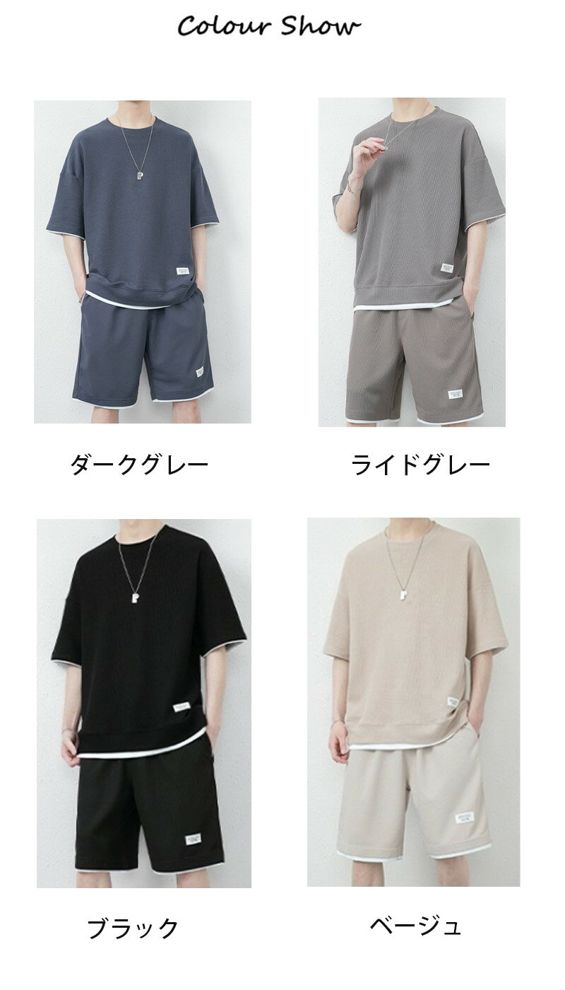 2025新登場 セット メンズ ファッション 上下2点セット 半袖 Tシャツ ショートパンツ 半ズボン 接触冷感 スポーツ 無地 夏 カジュアル ルームウェア 部屋着 ゆったり ダークグレー ライドグレー ブラック ベージュ ネイビー M-5XL