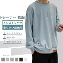 2024新登場 トレーナー メンズ パーカー 秋服 長袖 トップス かっこいい プルオーバー おしゃれ スウェット Tシャツ 大きいサイズ ストリート 人気 秋...