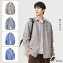 2024新作 ストライプシャツ メンズ 長袖 秋服 トップス 縦縞 カジュアルシャツ 定番 大人 服 かっこいい しゃつ 薄手 軽量 上着 スリムフィット 普段着 オシャレ 人気 shirt for men 通学 通勤 ビジカジ 春 秋