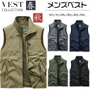 ベスト メンズ お釣りベスト 春夏 男女兼用 作業着 農業 仕事 日用大工 カーキ色 グリーン グレー ブルー ブラック レディース アウトドア 通勤 登山 釣...