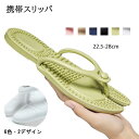 新登場 携帯スリッパ コンパクト サンダル メンズ レディース 軽量 旅行 ビーチサンダル 痛くない シューズ 出張 疲れない 室内 外履き 水中対応 ユニセッ...