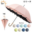 新登場 傘 晴雨兼用傘 レディース ロリータ レース 日傘 UVカット UPF50+ 日焼け防止 遮熱 竹製 湾曲ハンドル 手動開閉 8本骨 ゴシック ストレー...