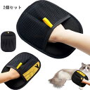 新作 ペット犬猫 グルーミンググローブ ペット用 静電毛取り手袋 除毛ブラシ ペット用静電毛取り手袋 猫の毛取り ペットグローブ 小動物用 犬 猫 ウサギ 小動物用のペットのもつれ解消手袋 衣類の清掃 ペットの猫用両面もつれほぐし手袋