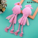 新作 犬用おもちゃ 鳴き音付き たこ型 噛み応え抜群 歯磨き効果 ペット用遊び道具 音が鳴る 猫用おもちゃ兼用 ペットトイ 玩具 TOY かわいい おもしろ ピンク