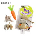 新作 猫のおもちゃ リアル毛布ねずみ 3個セット キャロット 子猫用 ふわふわ噛むおもちゃ ペット用品 猫用ねずみおもちゃ 超リアルふわふわ 子猫も成猫も夢中 ...