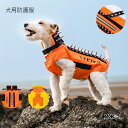 【2個セット】新作 犬用防護服 犬用パンク風プロテクター 防咬対策 噛みつき防止 装甲型ペットウェア 攻撃性のある犬の訓練用 脱着可能な鋲パッド付き 咬傷防止 ...