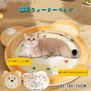 新作 ペット用 ウォーターベッド 猫ベッド マット ひんやりマット 夏 涼感 水感覚 かわいい 洗える 小型 中型 動物 犬 子猫 子犬用 冷却用品 犬猫兼用 ...
