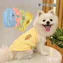 新作 犬猫兼用 ペット服 薄手 通気性抜群 ハーネス付き 犬服夏用 小型犬向け 冷感メッシュ素材 小型犬 中型犬 猫用 洗える 通気メッシュ 涼しいおしゃれウェ...