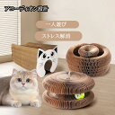 新作 猫 爪とぎ おもちゃ アコーディオン設計 段ボール キャットタワー ストレス解消 つめ磨き 室内 一人遊び プレゼント ギフト 組み立て簡単 省スペース ...